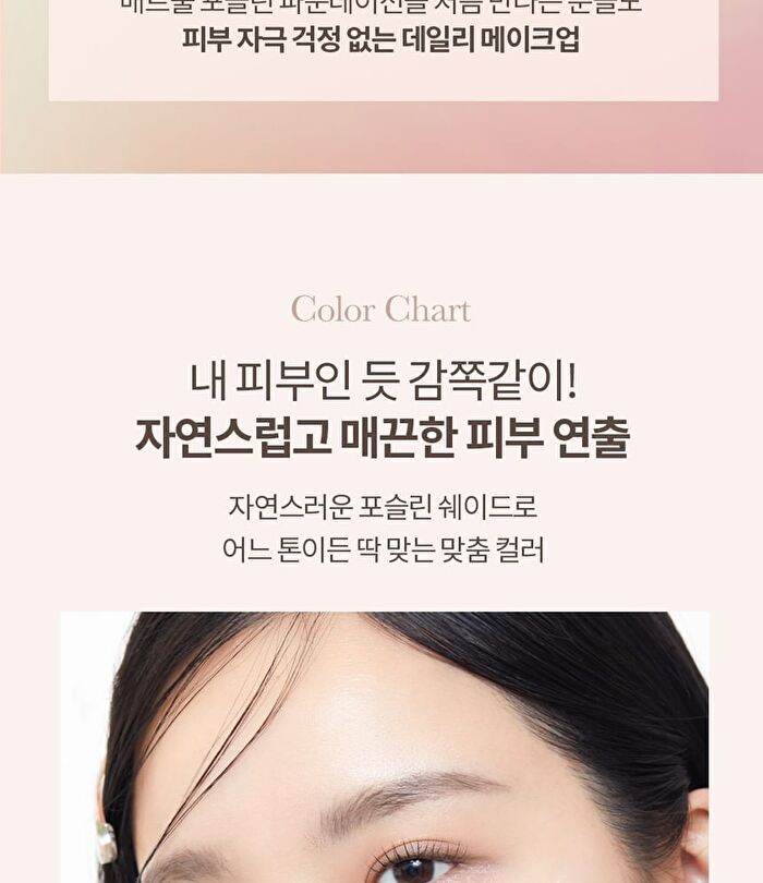 Matteful Porcelain Foundation - 3 Colors - #01 Fair