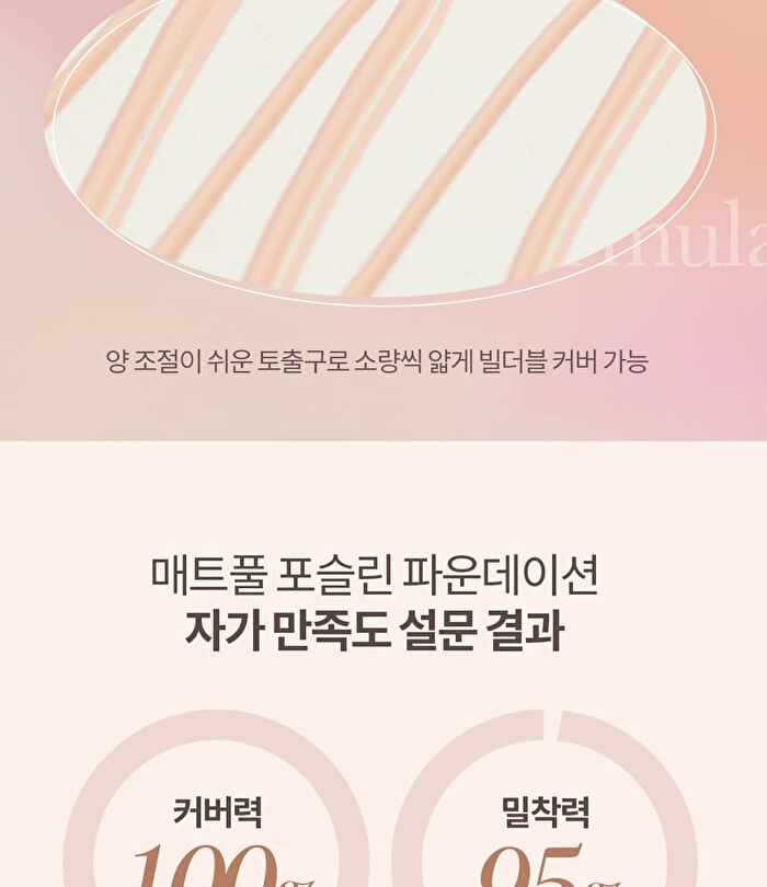 Matteful Porcelain Foundation - 3 Colors - #01 Fair
