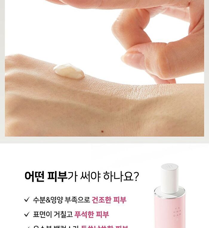 Yehwadam Plum Flower Revitalizing Serum - 45ml