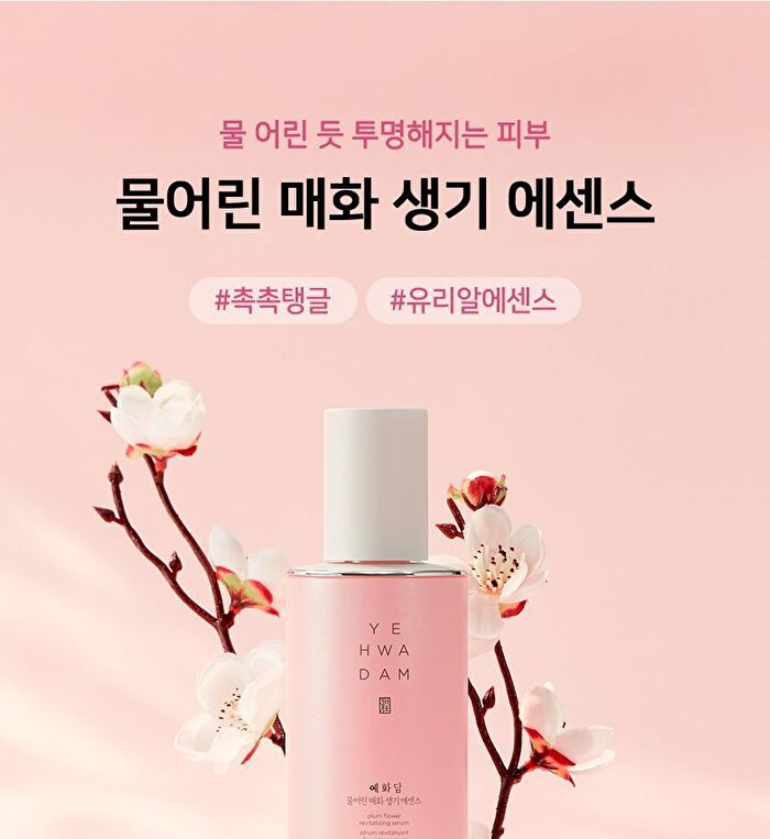 Yehwadam Plum Flower Revitalizing Serum - 45ml