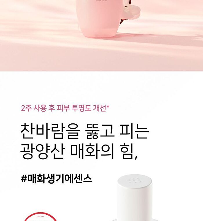 Yehwadam Plum Flower Revitalizing Serum - 45ml