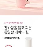Yehwadam Plum Flower Revitalizing Serum - 45ml