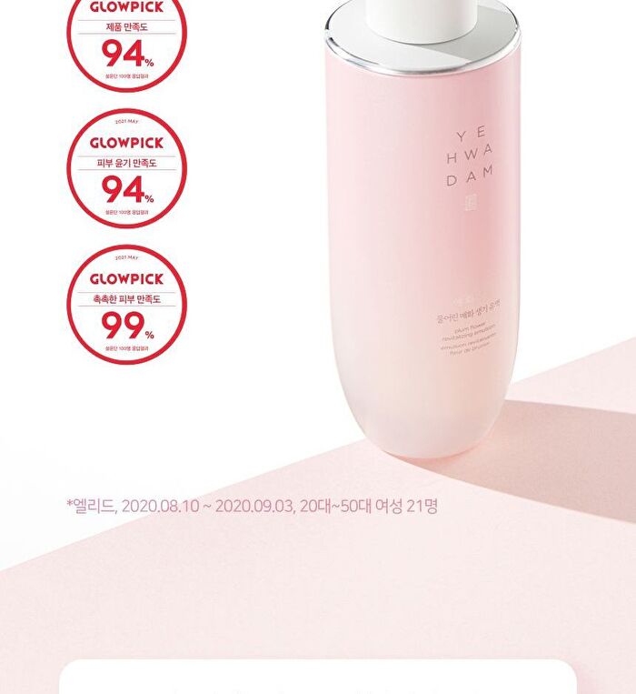 Yehwadam Plum Flower Revitalizing Serum - 45ml