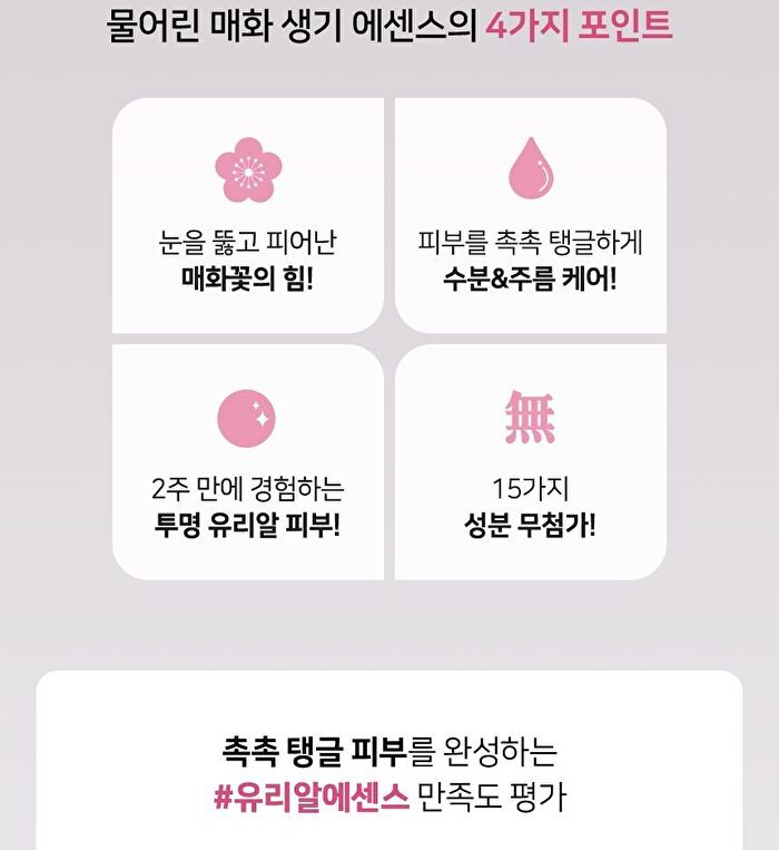Yehwadam Plum Flower Revitalizing Serum - 45ml