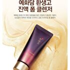 Yehwadam Hwansaenggo Foaming Cleanser - 150ml