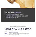 Yehwadam Hwansaenggo Foaming Cleanser - 150ml