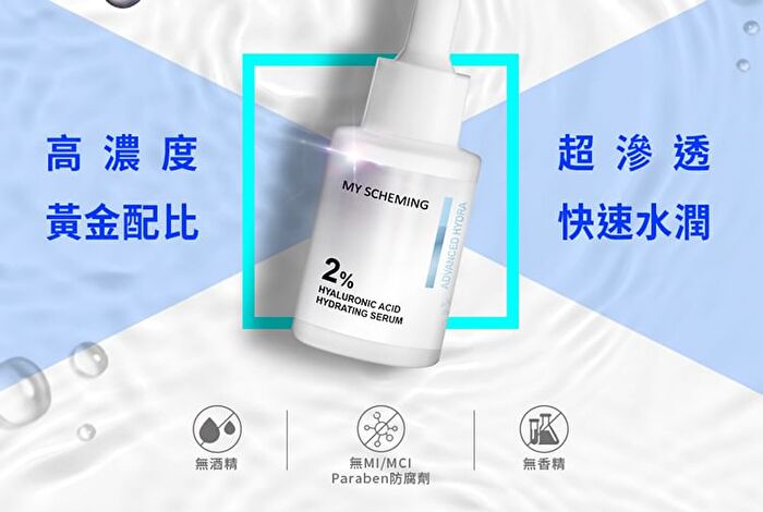 2% Hyaluronic Acid Hydrating Serum - 30ml