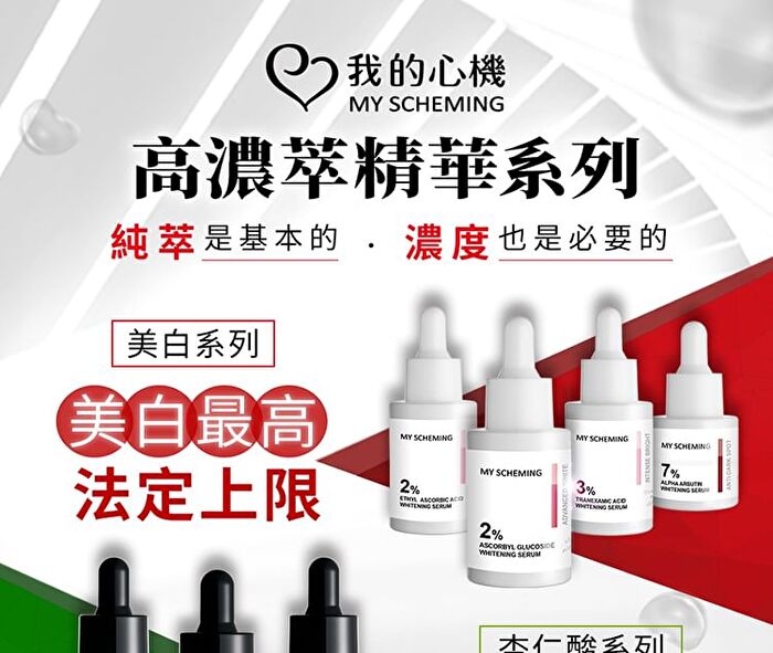 4% Ceramide Hydrating Serum - 30ml
