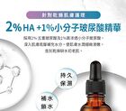 BB Amino Hyaluronic Acid 2% + Oligo-HA 1% Serum - 30ml