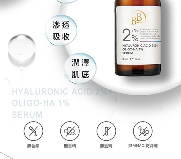 BB Amino Hyaluronic Acid 2% + Oligo-HA 1% Serum - 30ml