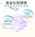 BB Amino Hyaluronic Acid 2% + Oligo-HA 1% Serum - 30ml