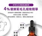 BB Amino Artichoke Extract 4% Serum - 30ml