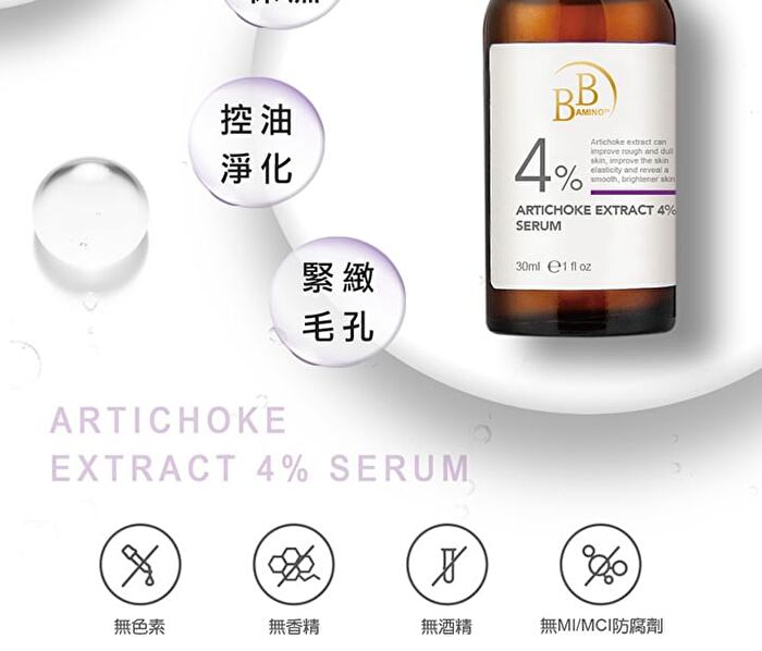 BB Amino Artichoke Extract 4% Serum - 30ml