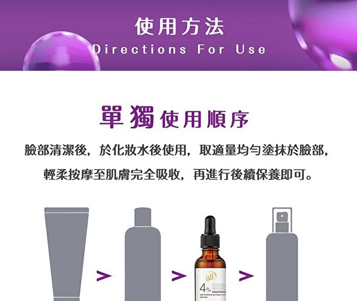 BB Amino Artichoke Extract 4% Serum - 30ml