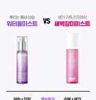Waterfull Mist - 55ml
