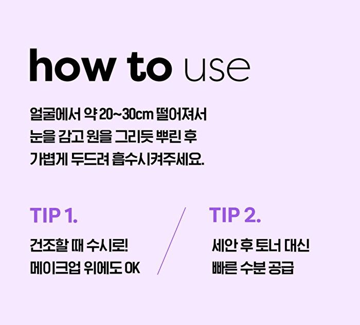 Waterfull Mist - 55ml
