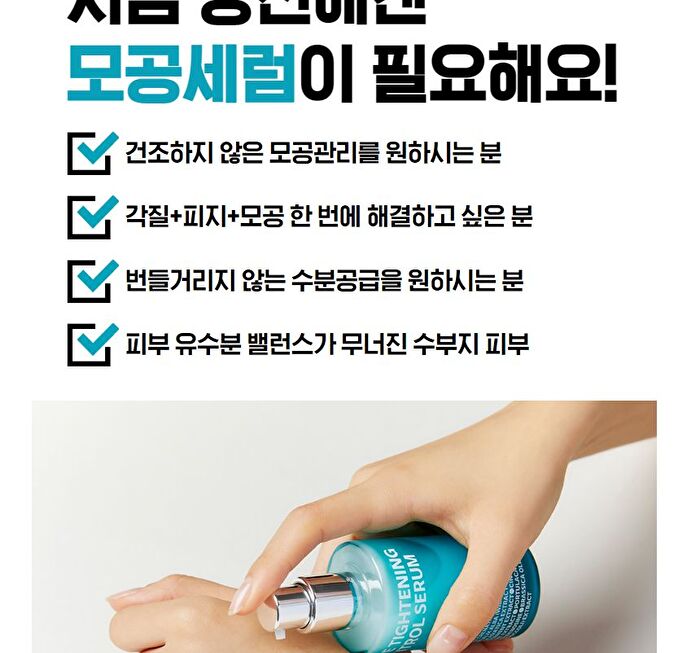 Isoi Pore Tightening Control Serum - 50ml
