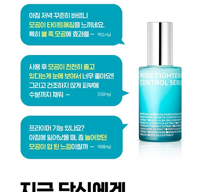 Isoi Pore Tightening Control Serum - 50ml