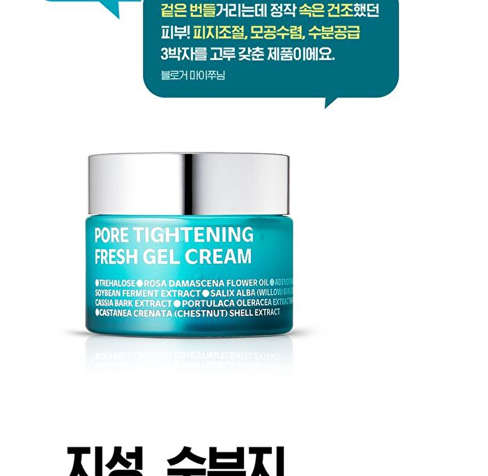 Isoi Pore Tightening Fresh Gel Cream - 50ml