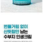 Isoi Pore Tightening Fresh Gel Cream - 50ml