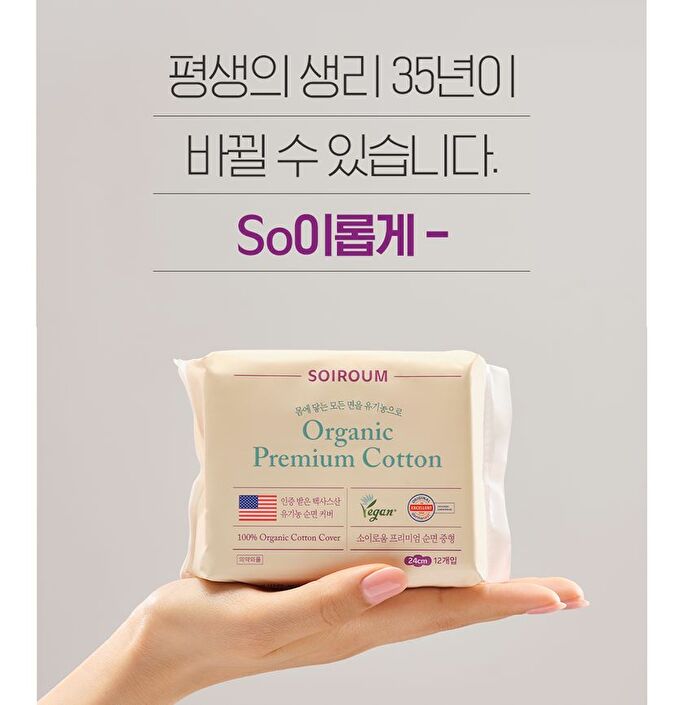 Isoi Soiroum Organic Premium Cotton (Large) - 2026 Version - 10 pcs