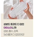 Isoi Soiroum Organic Premium Cotton (Long Liner) - 2026 Version - 20 pcs