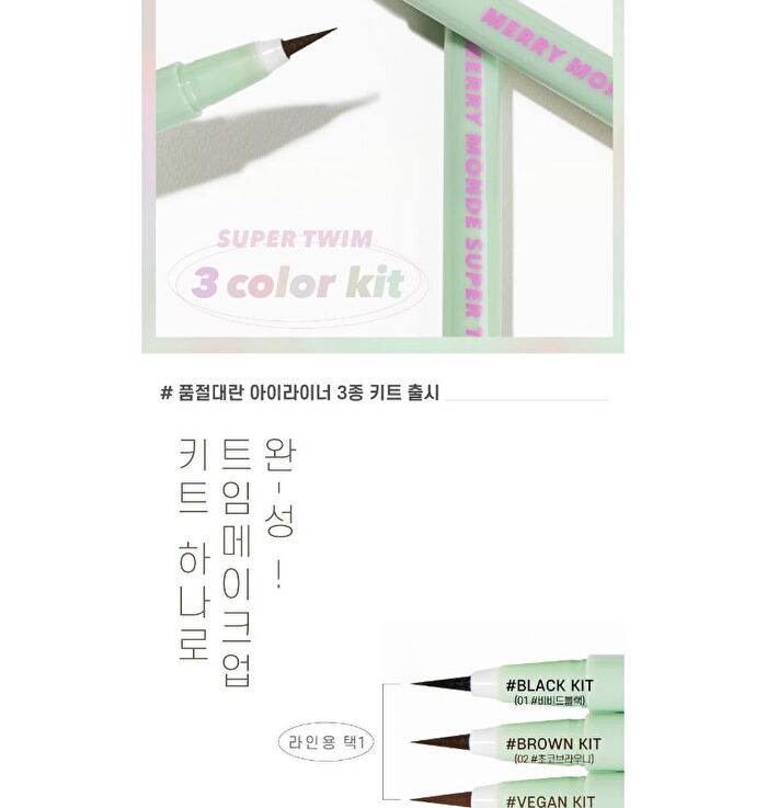 Super Twim Pen Eyeliner Kit - 3 Types - Black Kit