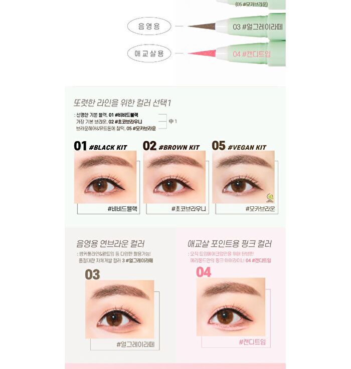 Super Twim Pen Eyeliner Kit - 3 Types - Black Kit