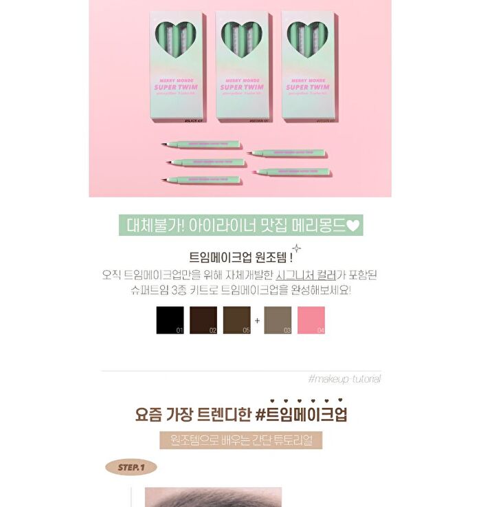 Super Twim Pen Eyeliner Kit - 3 Types - Black Kit