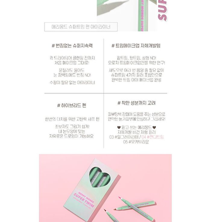 Super Twim Pen Eyeliner Kit - 3 Types - Black Kit
