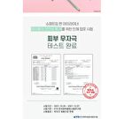 Super Twim Pen Eyeliner Kit - 3 Types - Black Kit