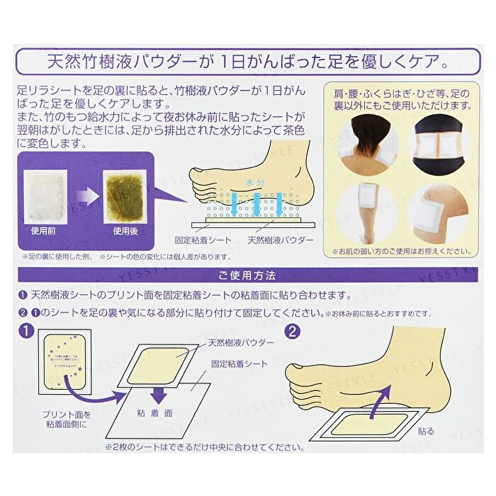 Kinomegumi Natural Beauty Foot Detox Patch - Chili - 2 pcs