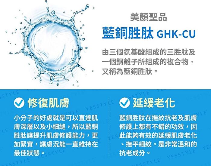 Lab. Smart GHK-Cu Mask - 1 pc