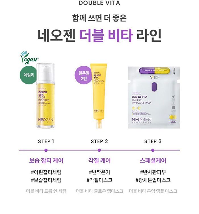 Dermalogy Double Vita Tone Up Ampoule Mask Set - 33g x 5 sheets