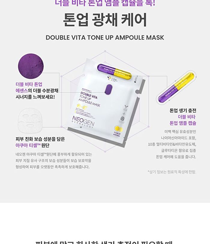 Dermalogy Double Vita Tone Up Ampoule Mask Set - 33g x 5 sheets
