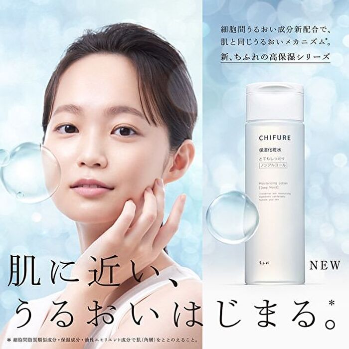 Moisturizing Emulsion - 150ml