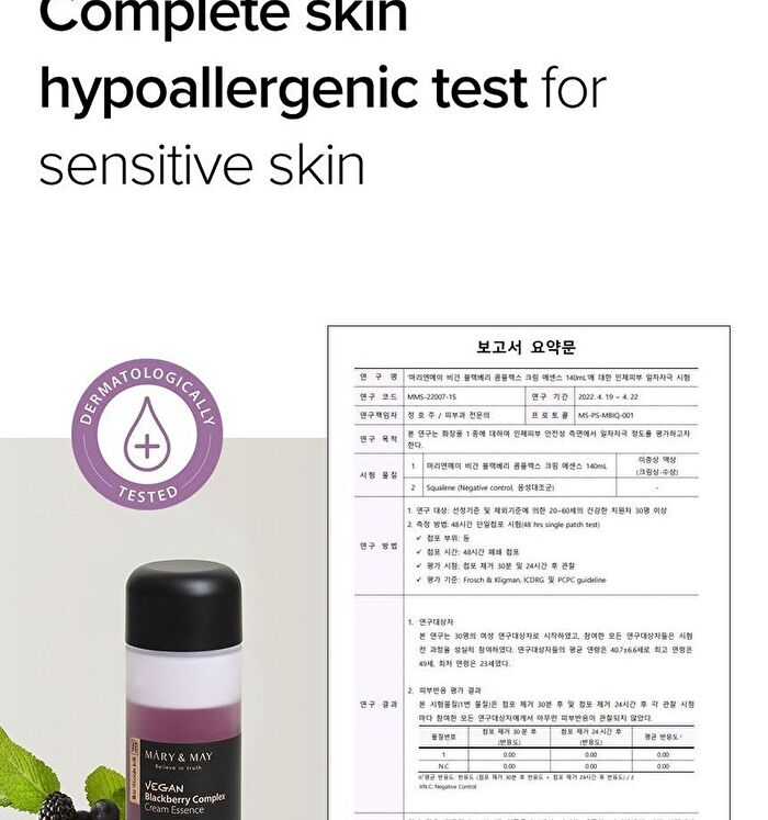 Vegan Blackberry Complex Cream Essence - 140ml