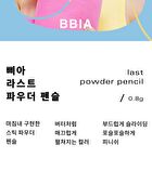 Last Powder Pencil - 3 Colors - #01 Cherry Milk
