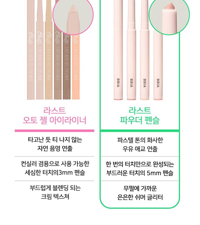 Last Powder Pencil - 3 Colors - #02 Banana Milk