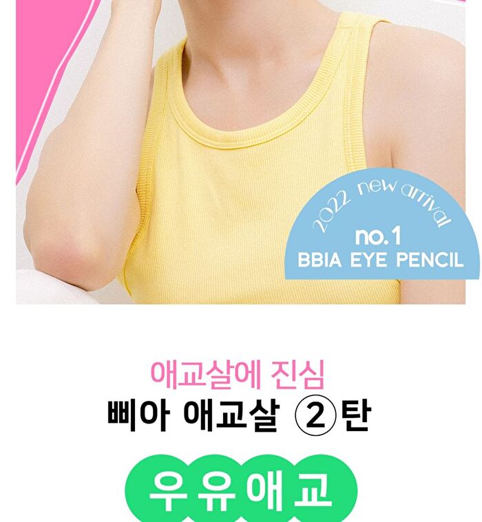 Last Powder Pencil - 3 Colors - #02 Banana Milk