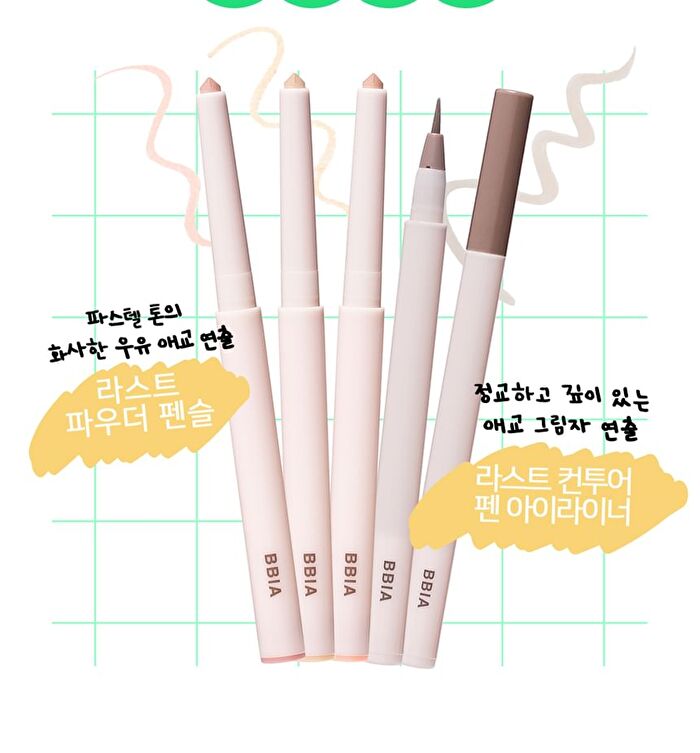 Last Powder Pencil - 3 Colors - #02 Banana Milk