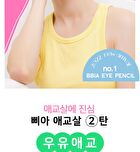 Last Powder Pencil - 3 Colors - #03 Peach Milk