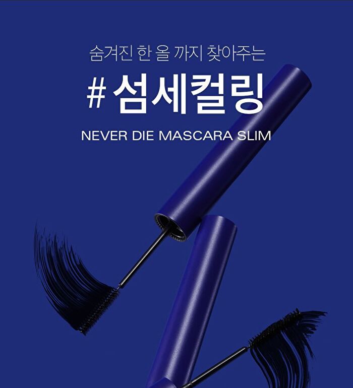 Never Die Mascara Slim - #01 Black Fit