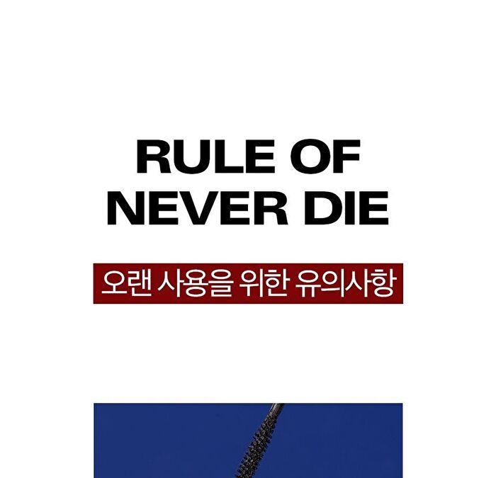 Never Die Mascara Slim - #01 Black Fit