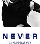 Never Die Mascara Slim - #01 Black Fit