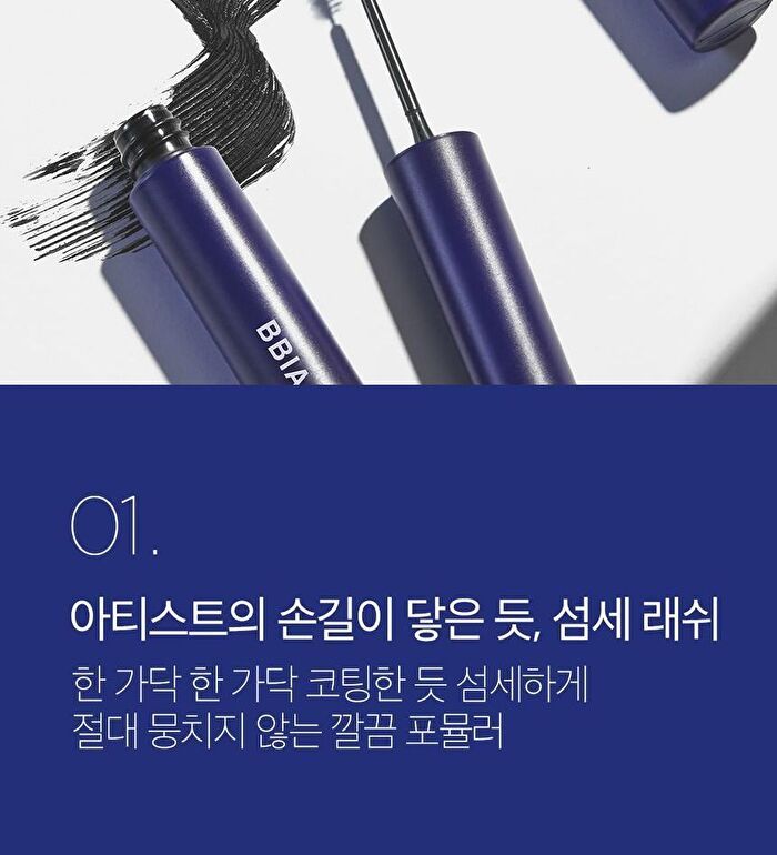 Never Die Mascara Slim - #01 Black Fit