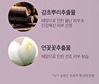 Solar Defense Licorice Sun Cream - 50ml