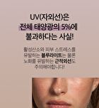 Solar Defense Licorice Sun Cream - 50ml