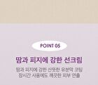 Solar Defense Licorice Sun Cream - 50ml