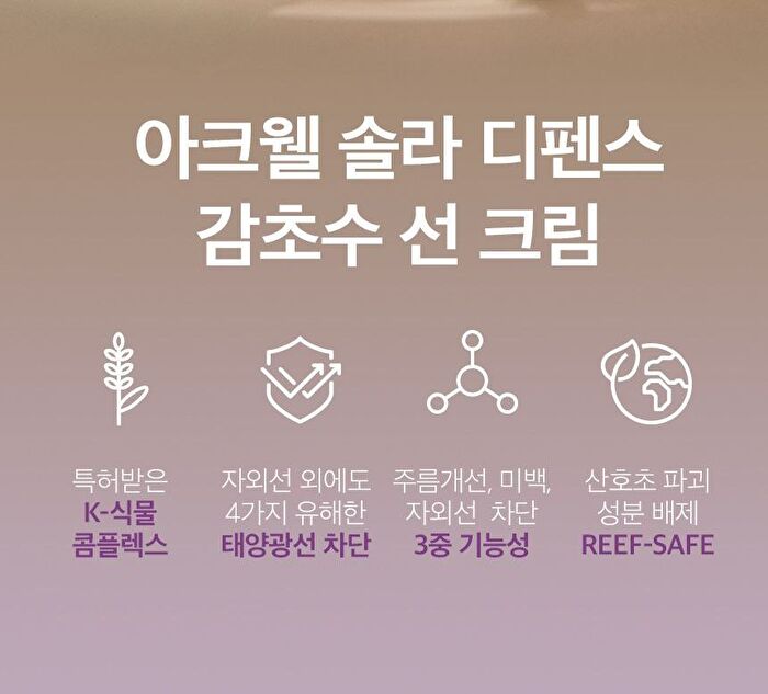 Solar Defense Licorice Sun Cream - 50ml